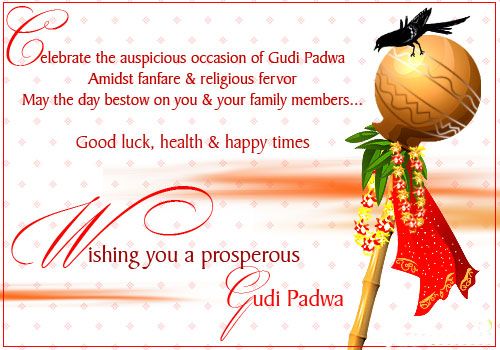 Gudi Padwa Wishes and Greetings, Quotes, Messages, Pictures, Auspicious Festival