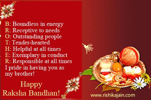 raksha bandhan quotes,thoughts,whats app ,greetings